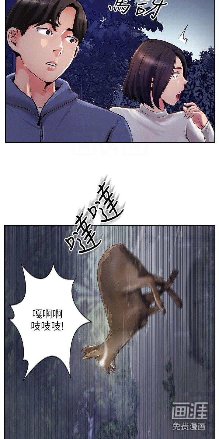 第17章：紧张