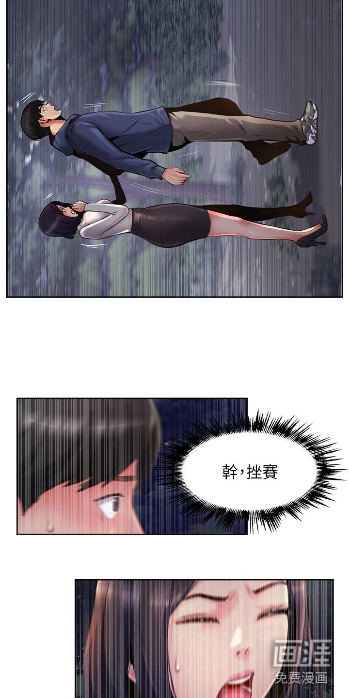 第17章：紧张