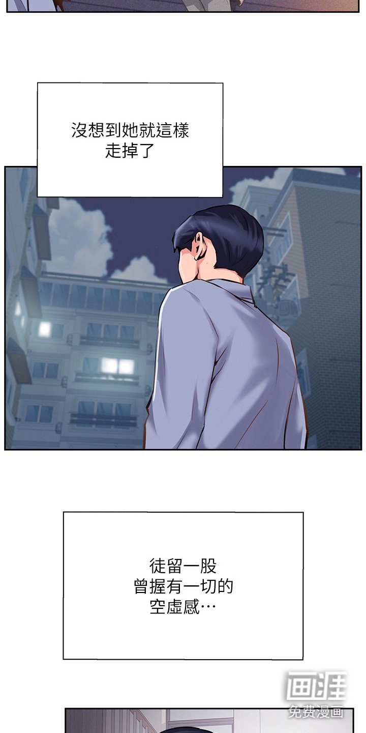 第18章：空虚感