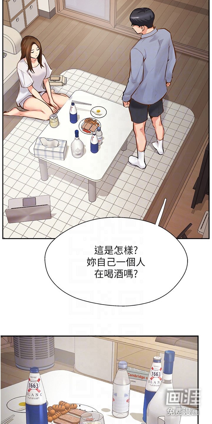 第19章：喝闷酒