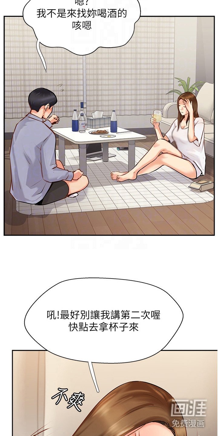 第19章：喝闷酒