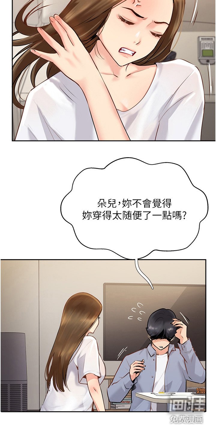 第19章：喝闷酒
