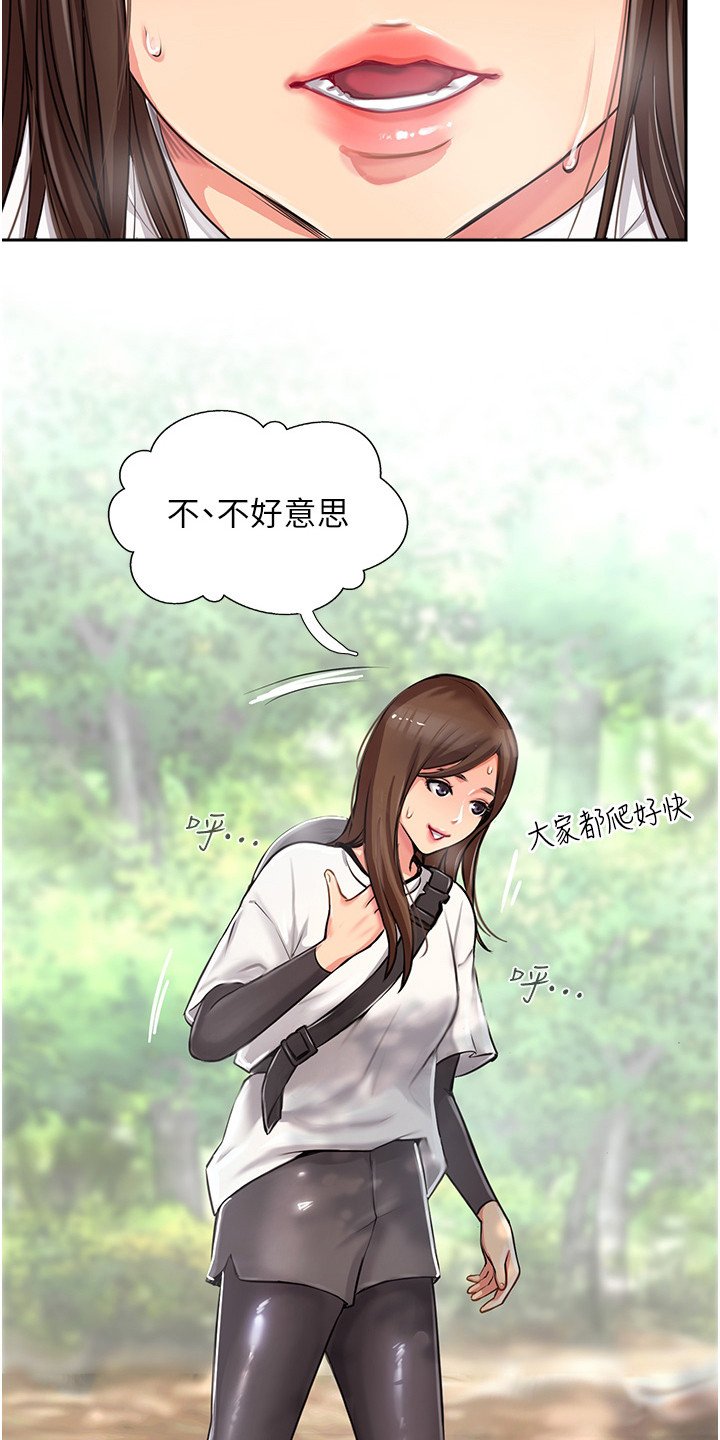 第2章： 分组行动
