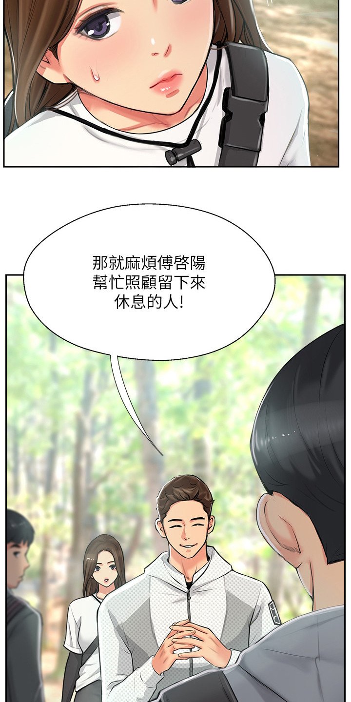 第2章： 分组行动