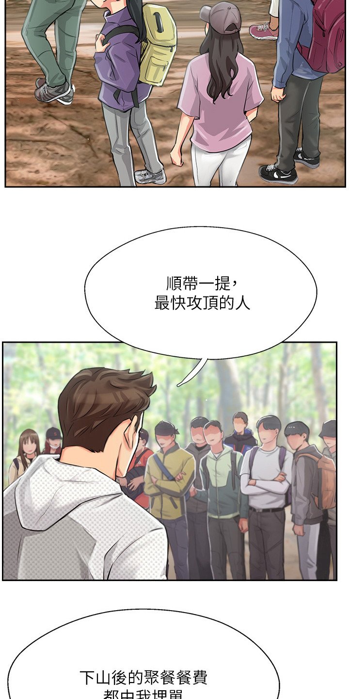 第2章： 分组行动