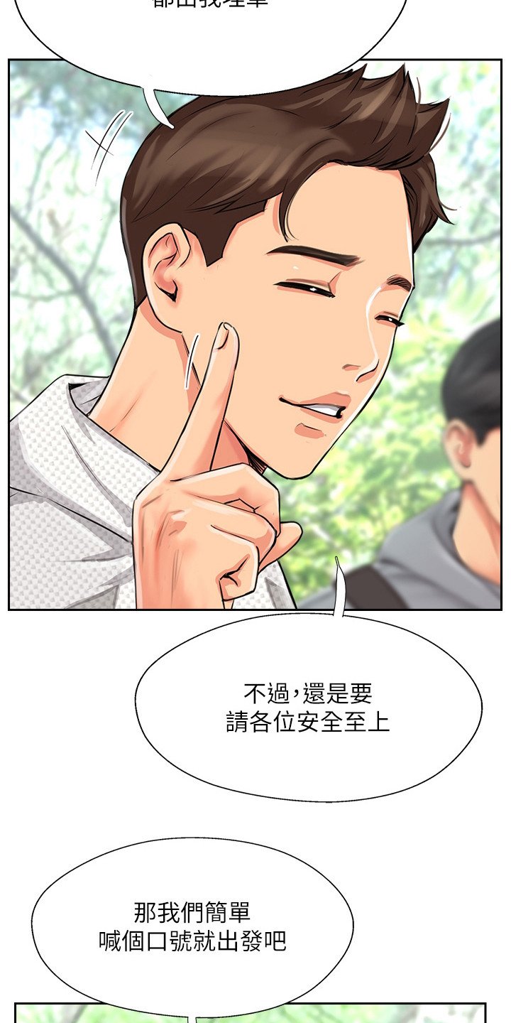 第2章： 分组行动