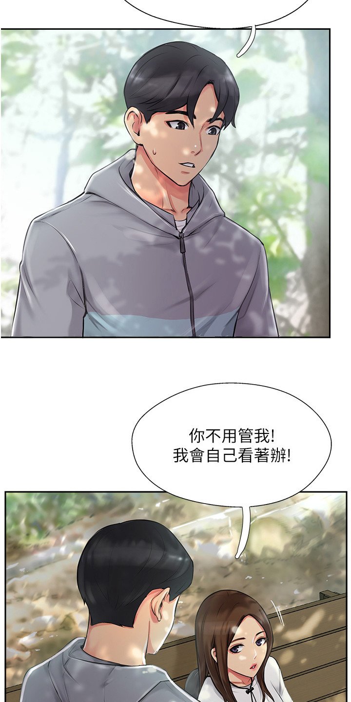 第2章： 分组行动