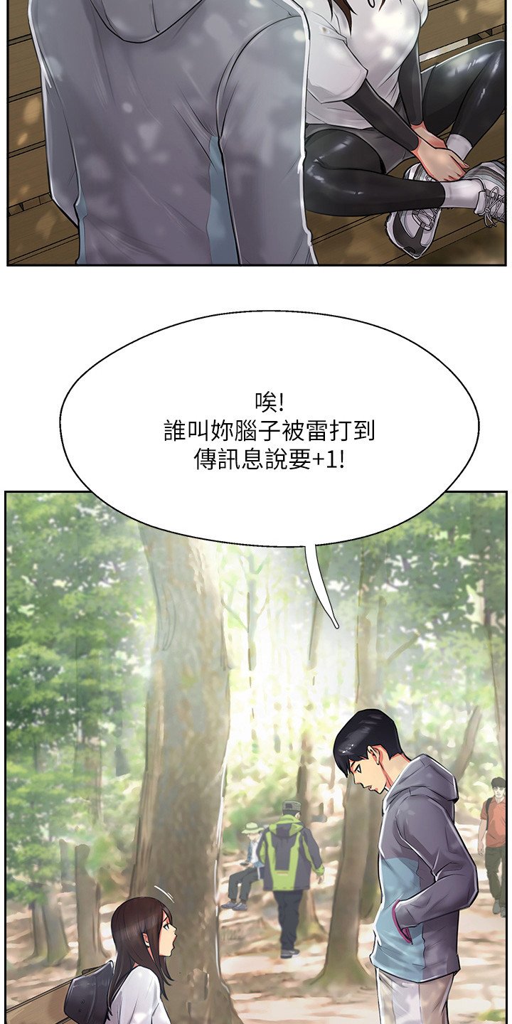 第2章： 分组行动