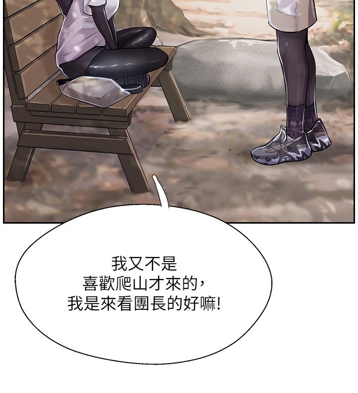 第2章： 分组行动