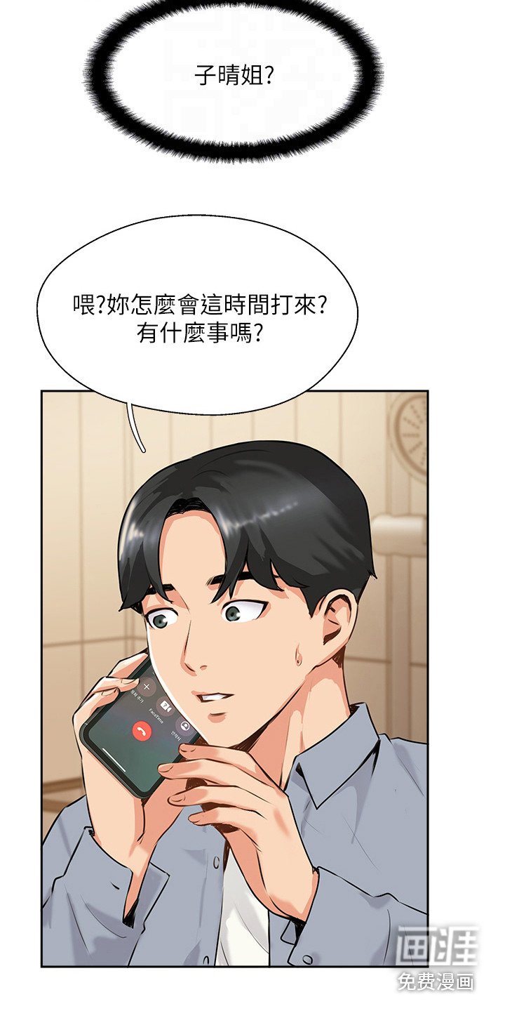 第20章：吸引力