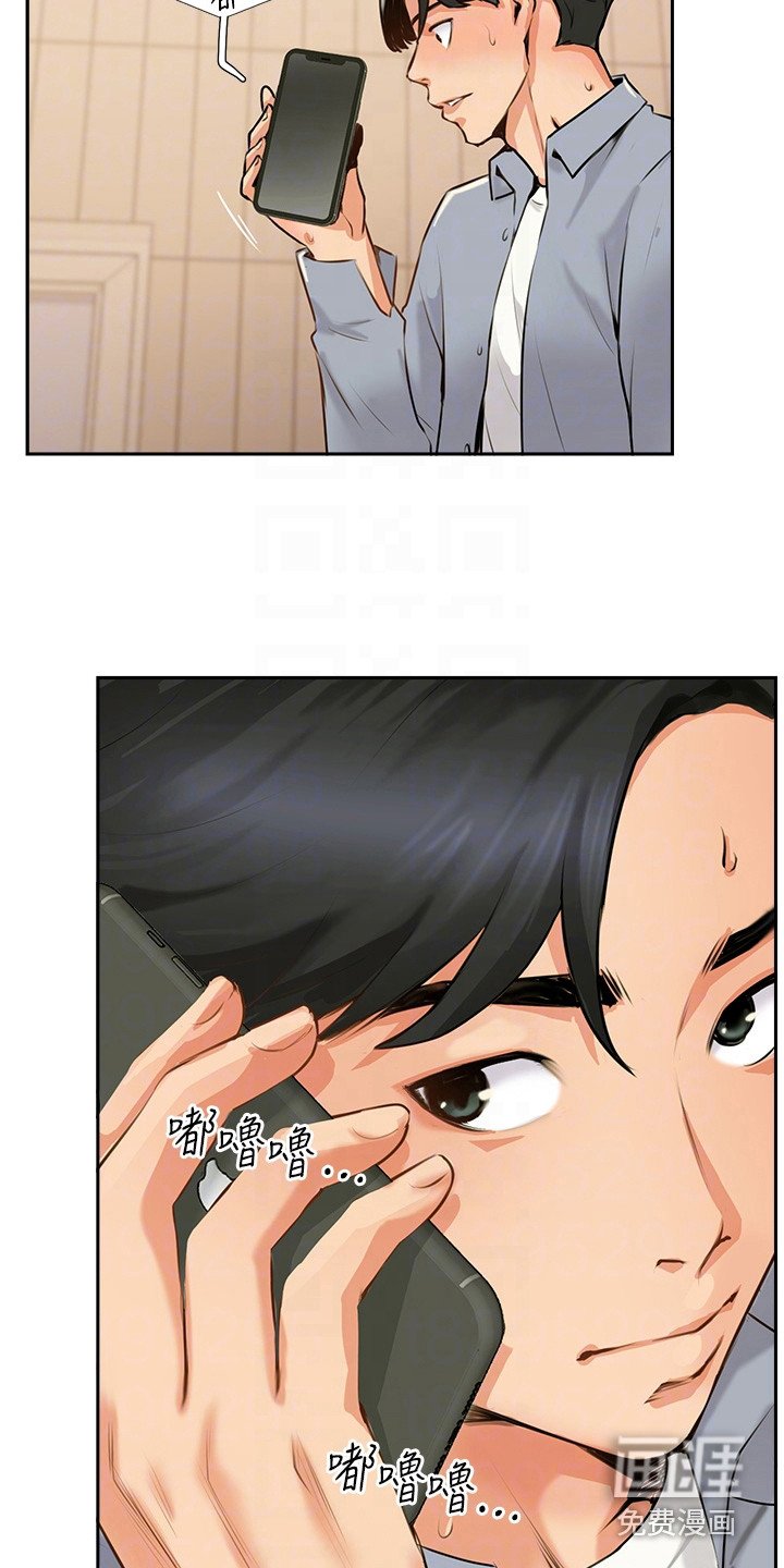 第20章：吸引力