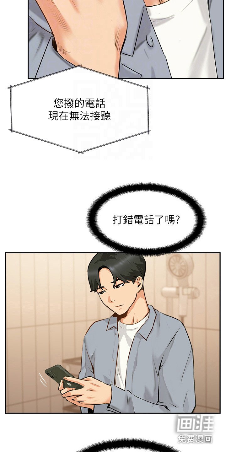 第20章：吸引力