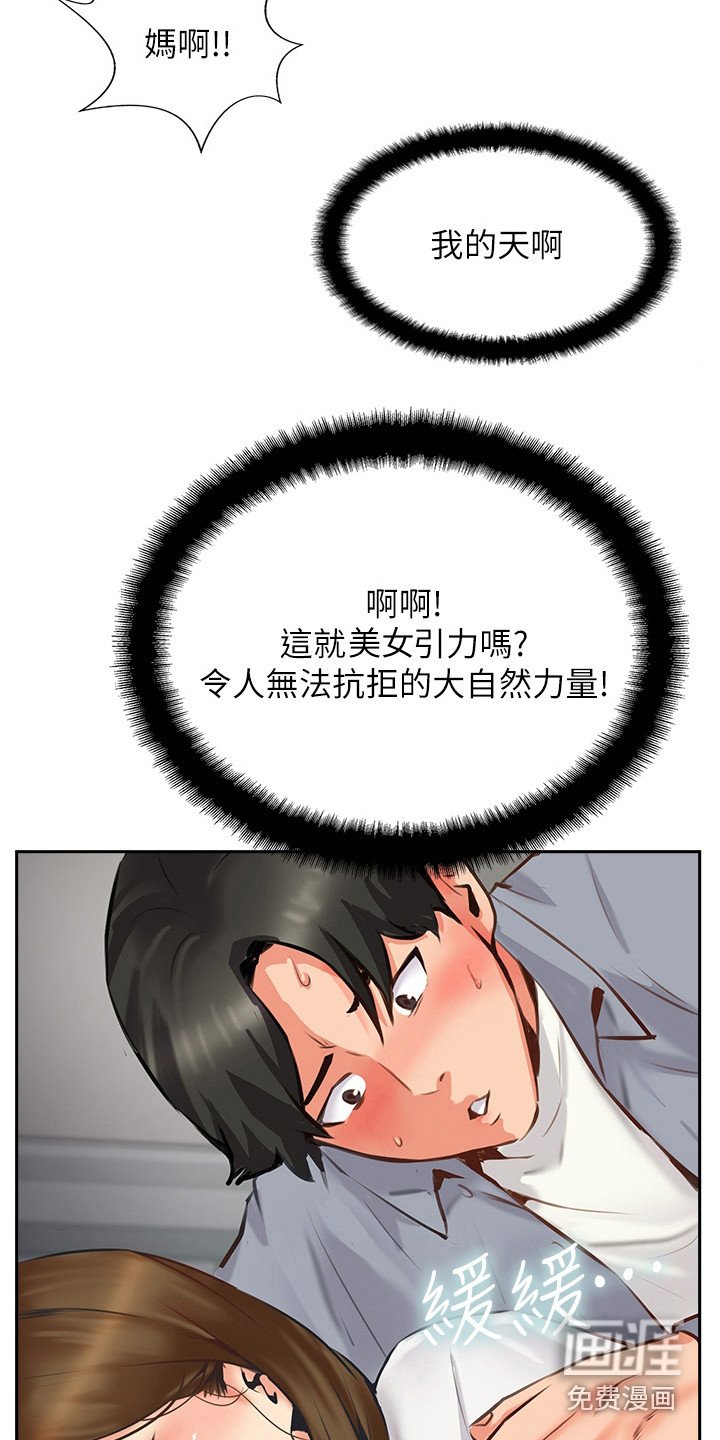 第20章：吸引力