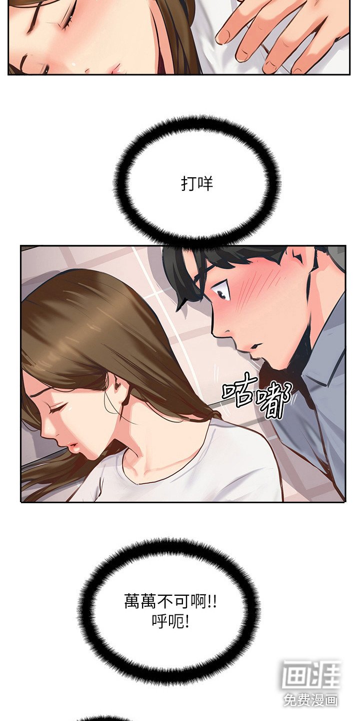 第20章：吸引力