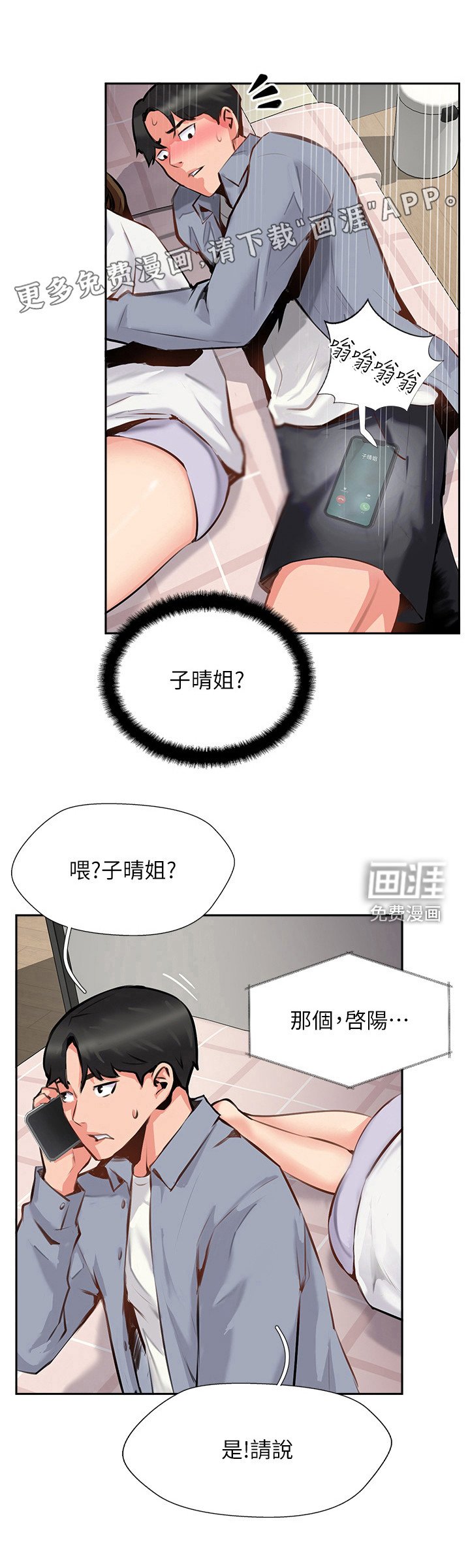 第21章：毫无变化