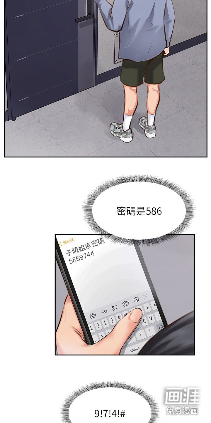 第21章：毫无变化