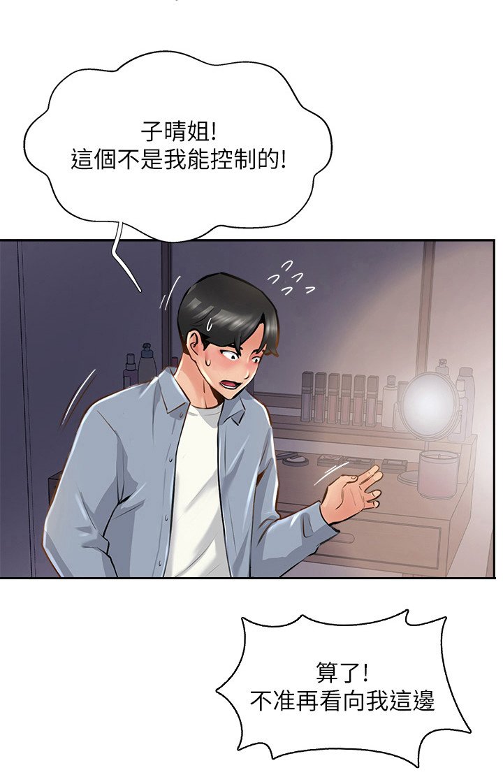 第21章：毫无变化