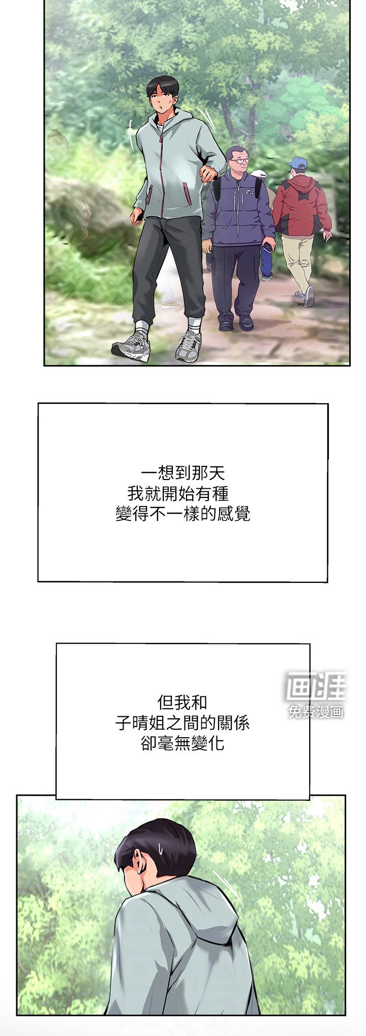 第21章：毫无变化