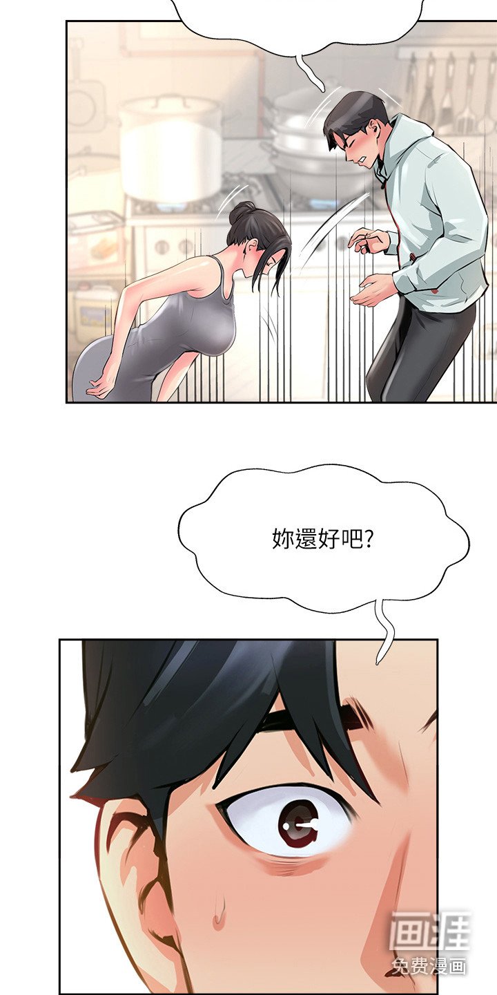 第22章： 眼疾手快