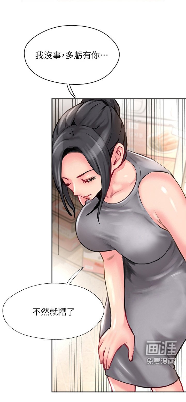第22章： 眼疾手快