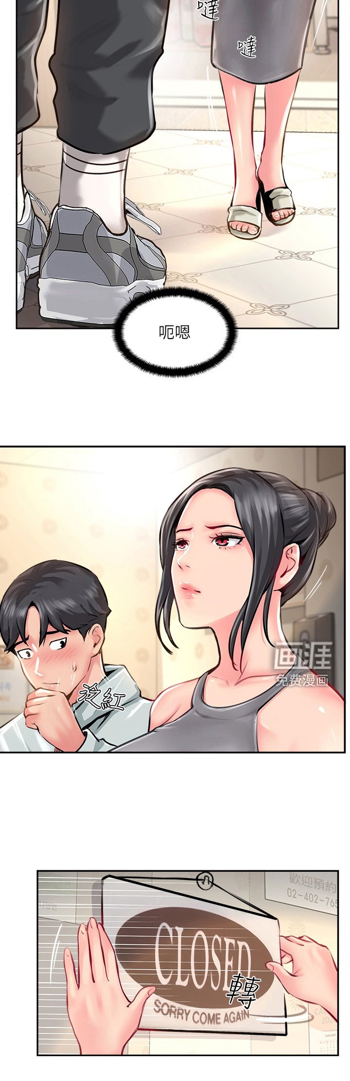 第23章：盯着看