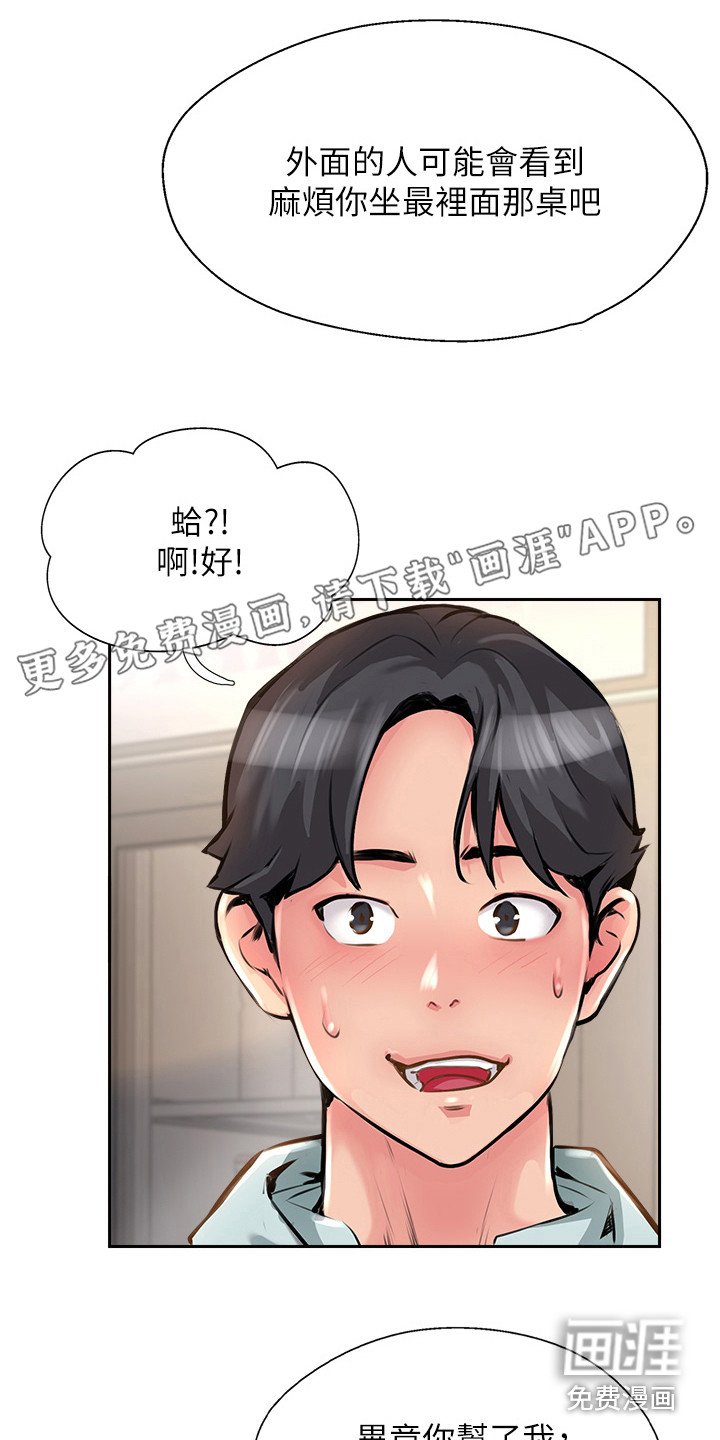 第23章：盯着看