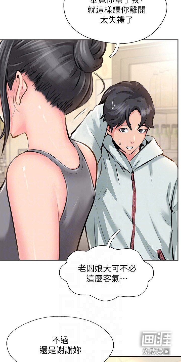 第23章：盯着看