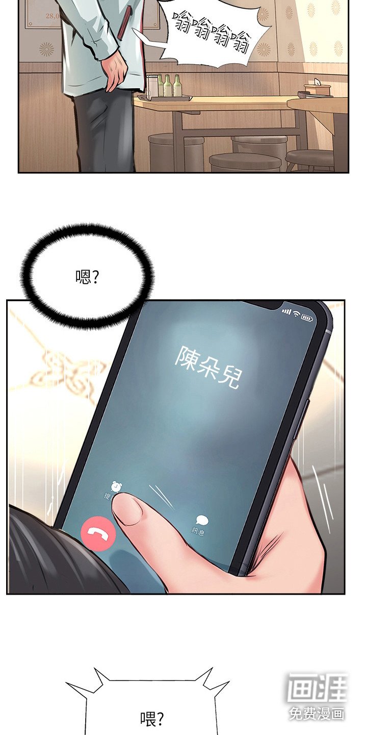 第23章：盯着看