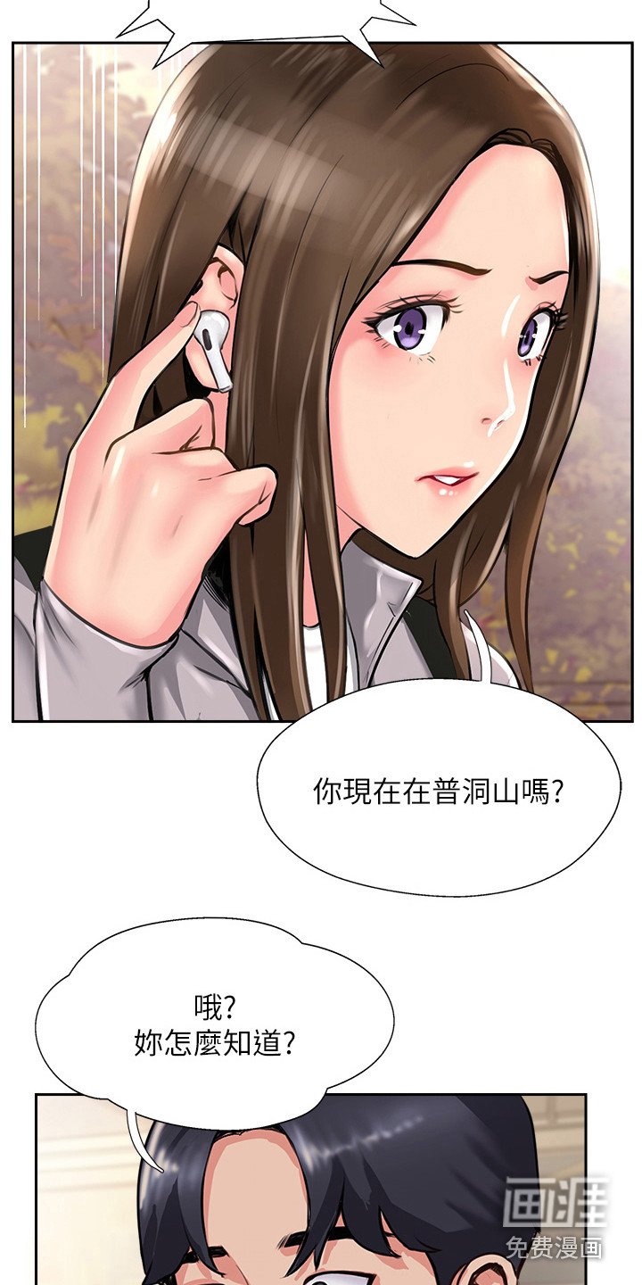 第23章：盯着看