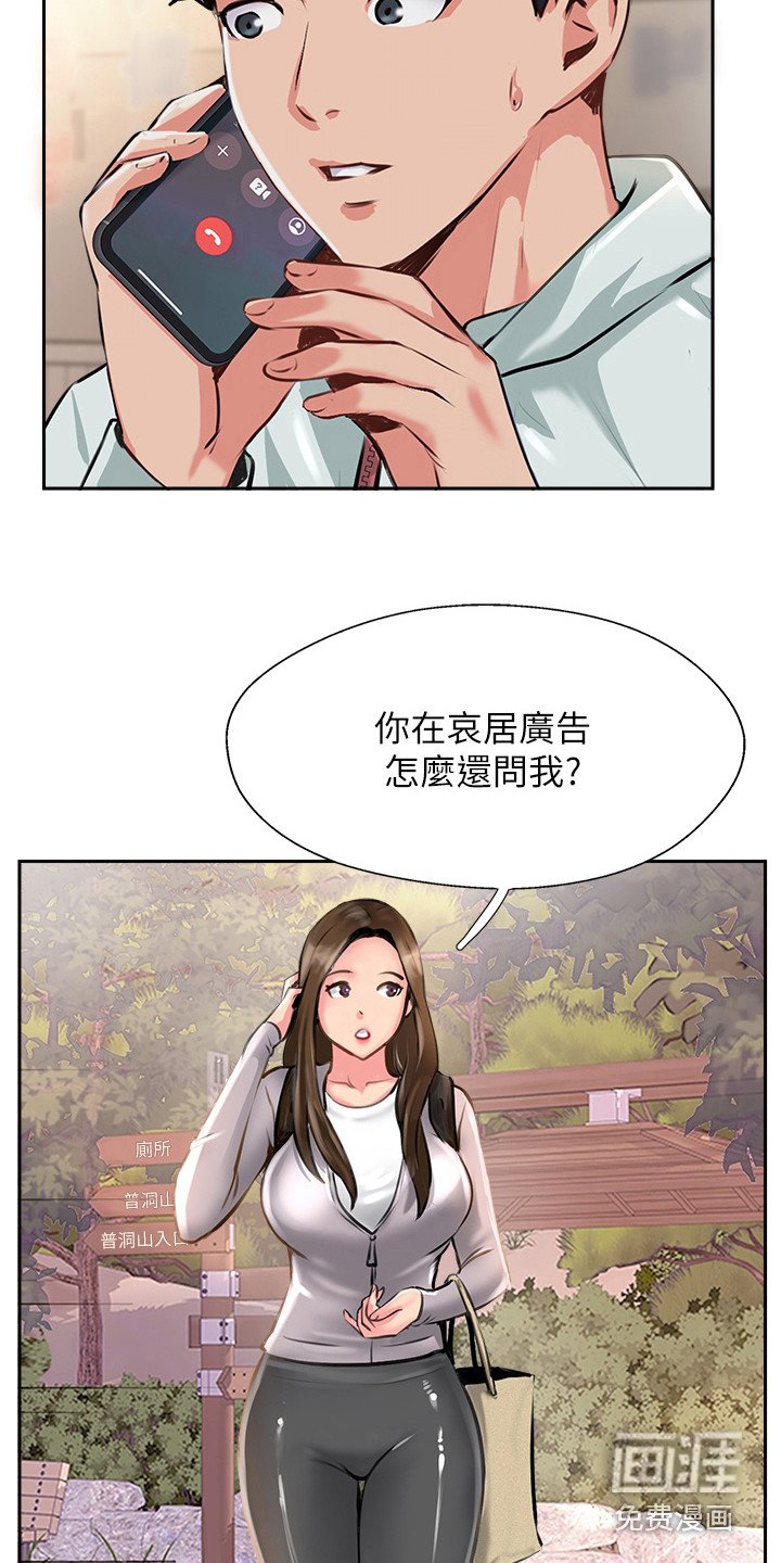 第23章：盯着看
