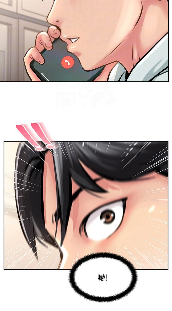 第23章：盯着看