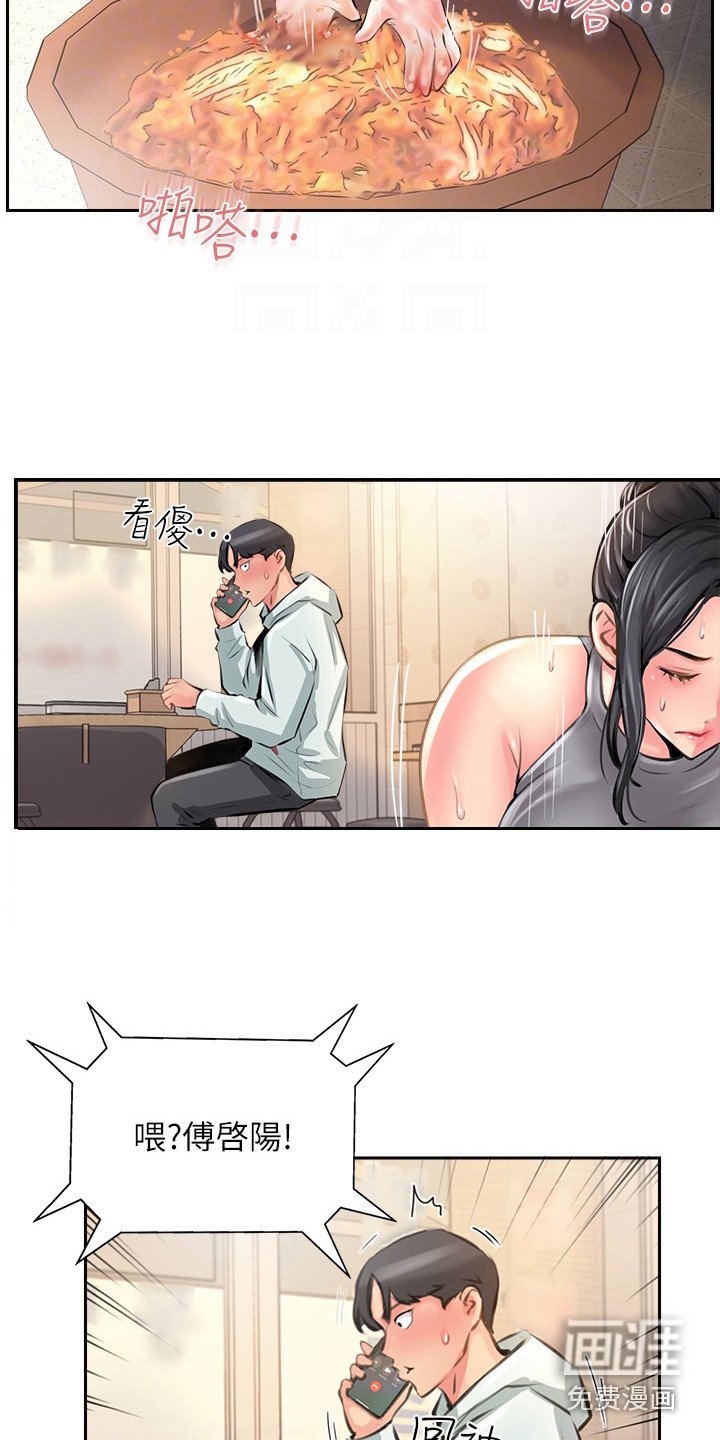 第23章：盯着看