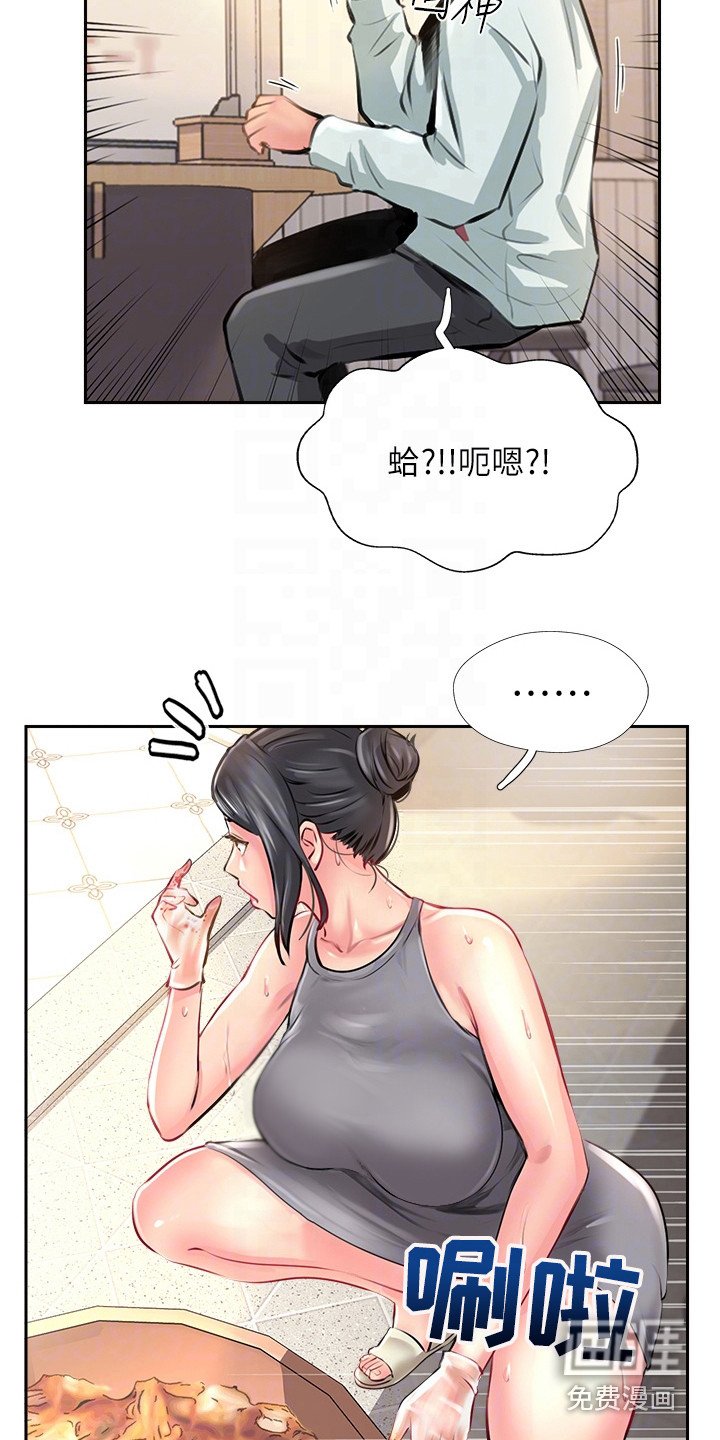 第23章：盯着看