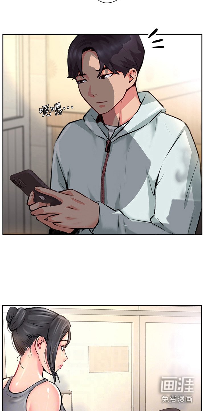 第23章：盯着看