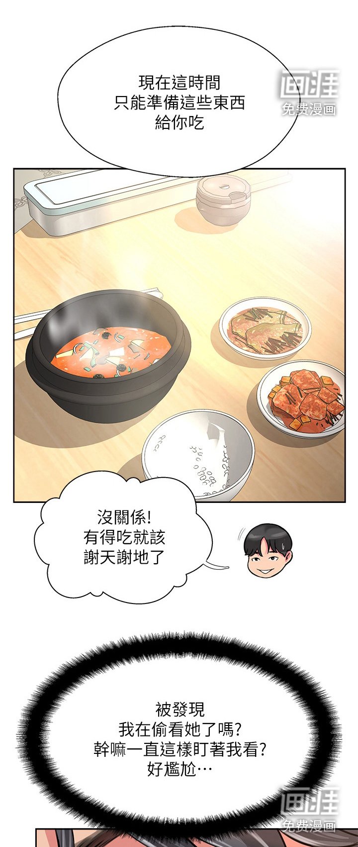 第24章：笑了