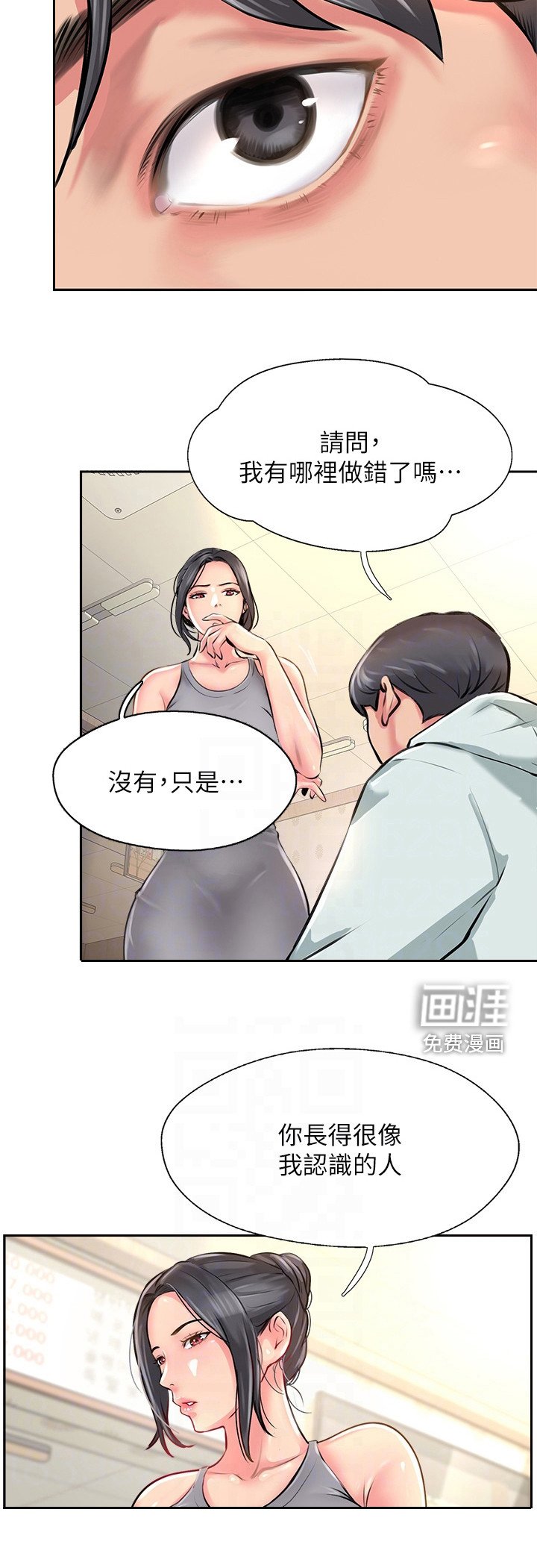 第24章：笑了