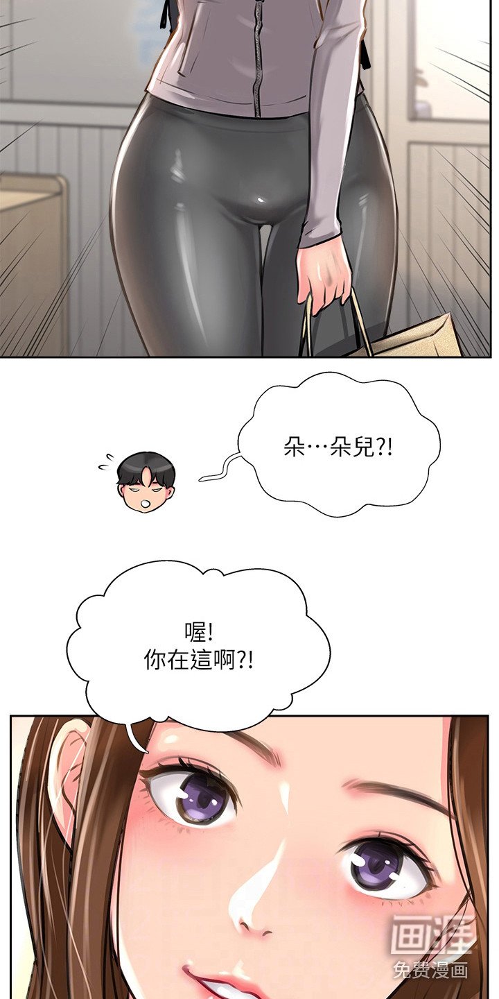 第24章：笑了