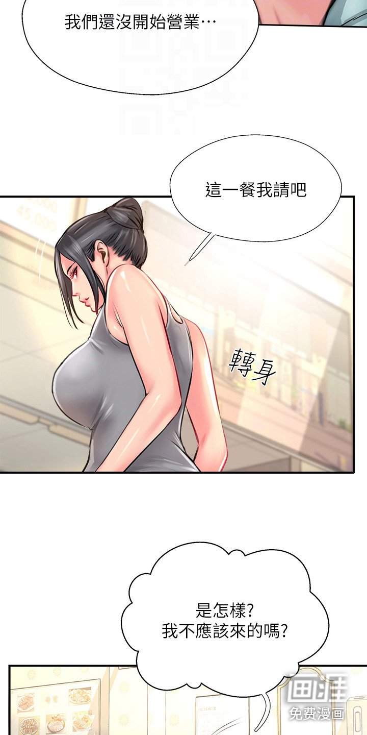 第24章：笑了