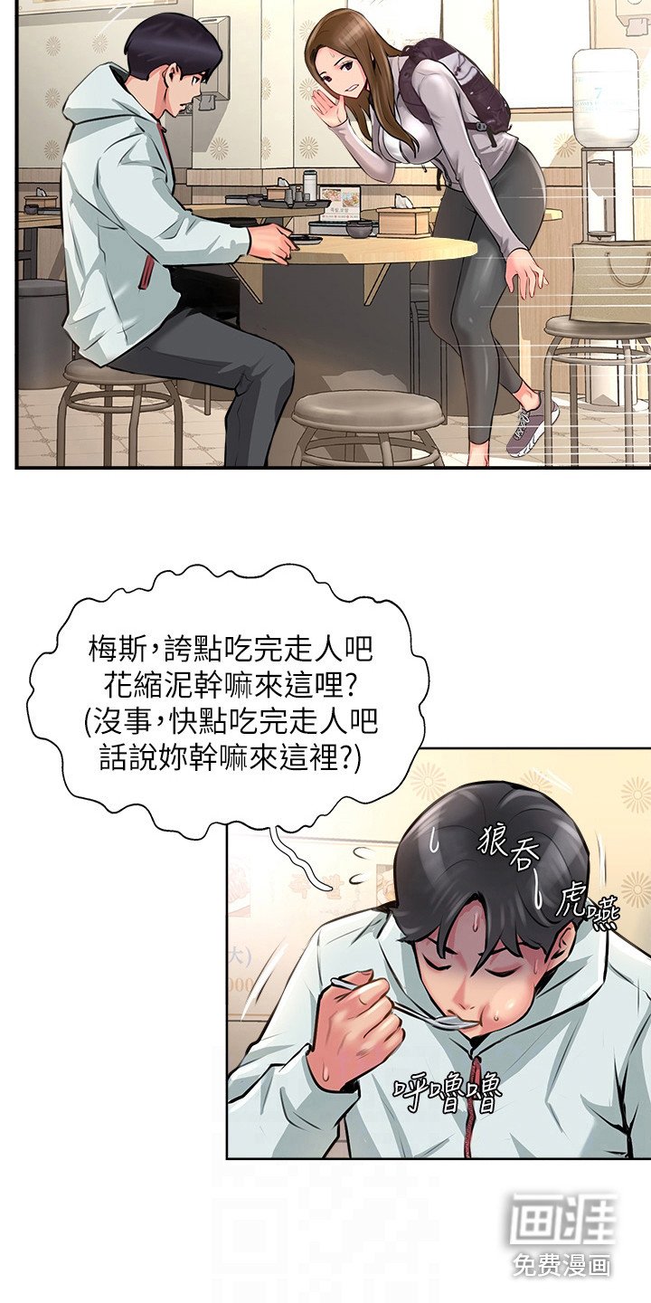 第24章：笑了