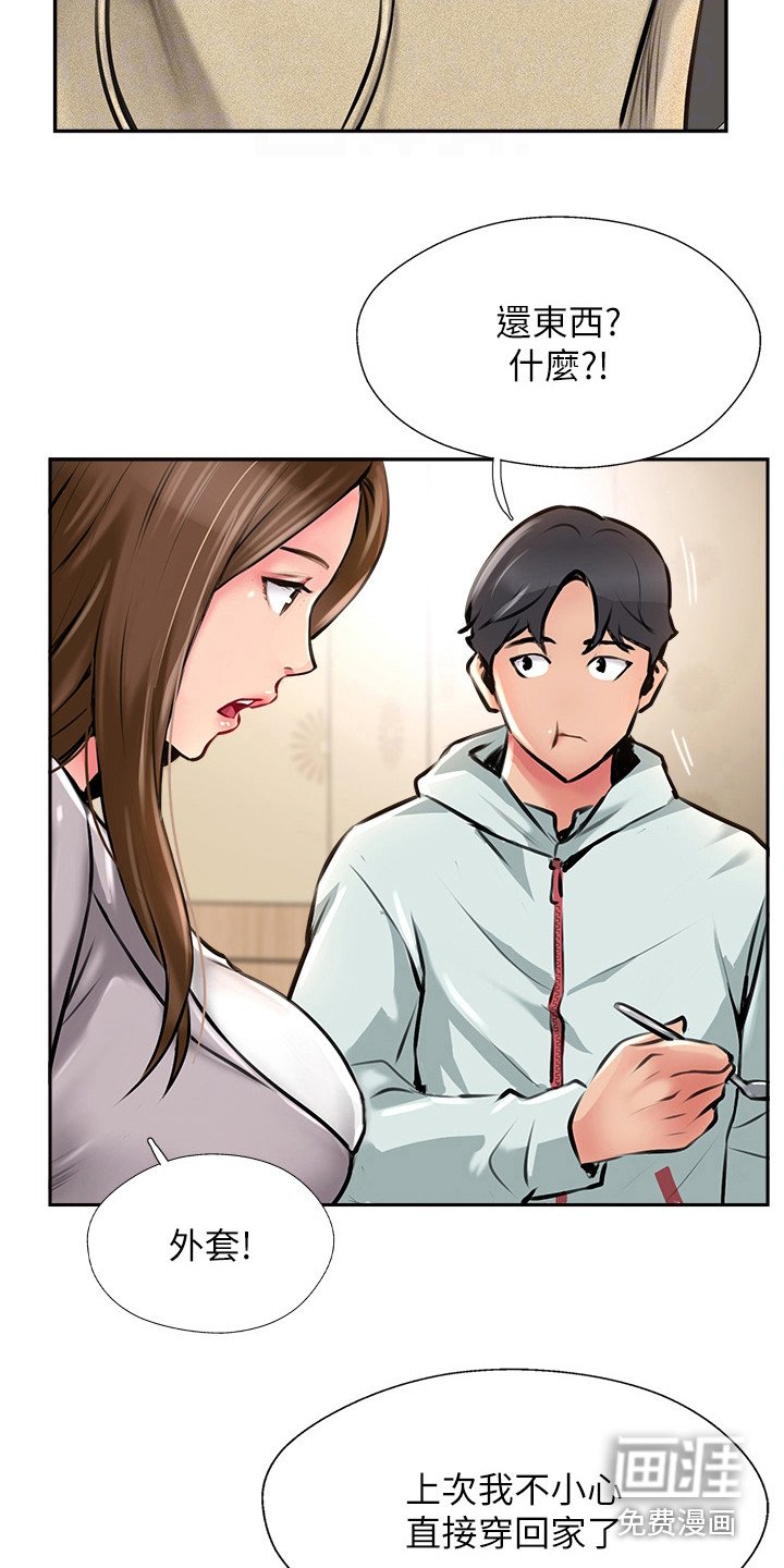 第24章：笑了