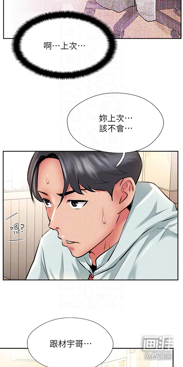 第24章：笑了