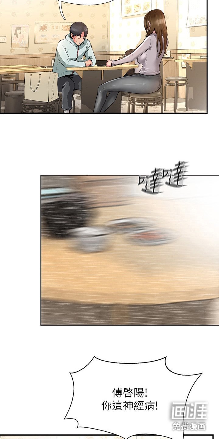 第24章：笑了