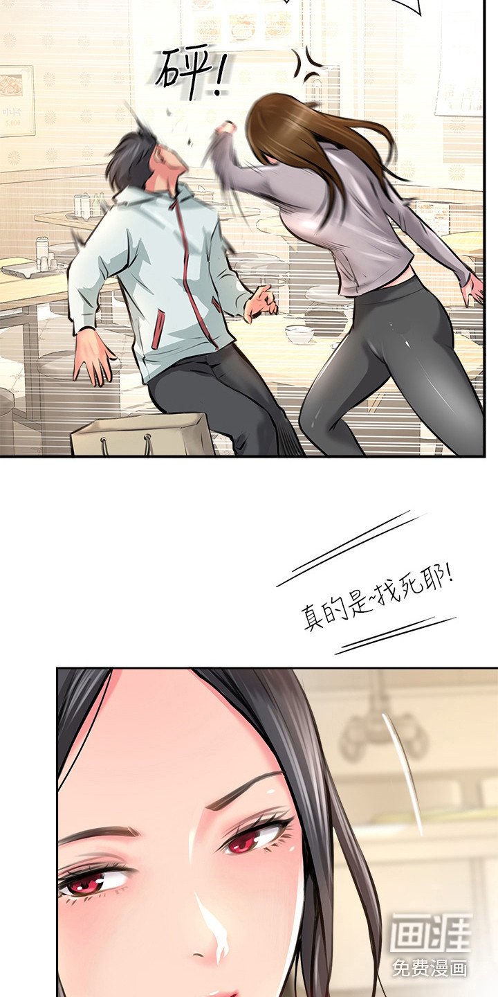第24章：笑了