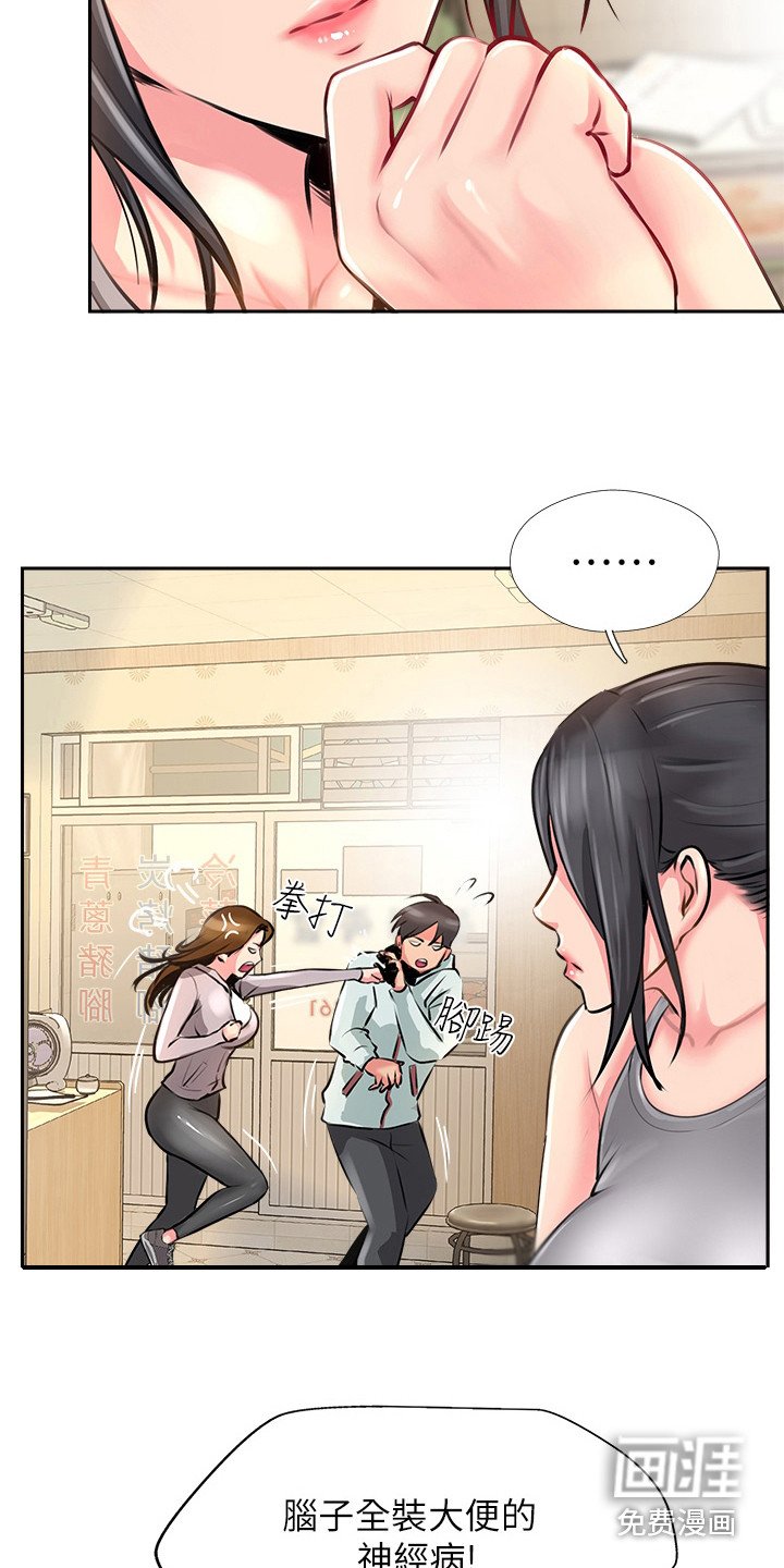 第24章：笑了