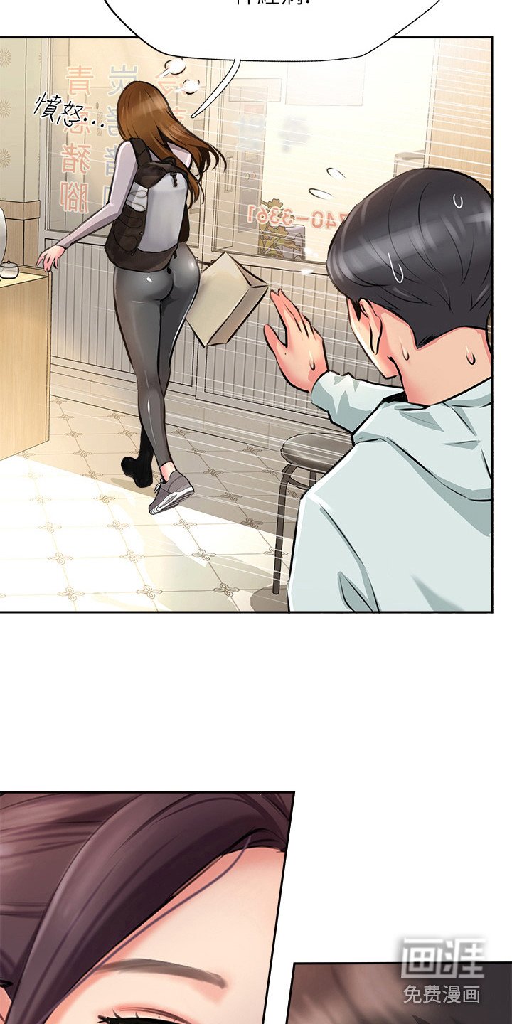 第24章：笑了