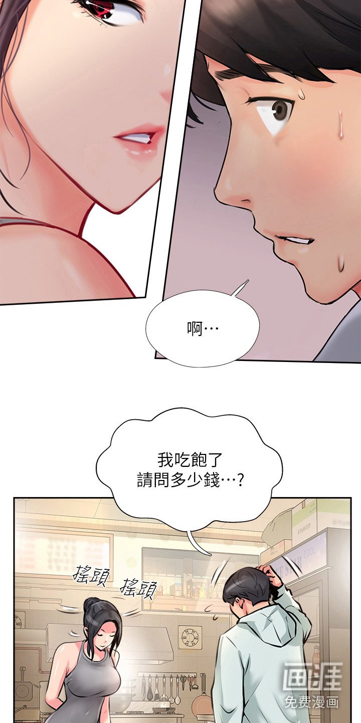 第24章：笑了