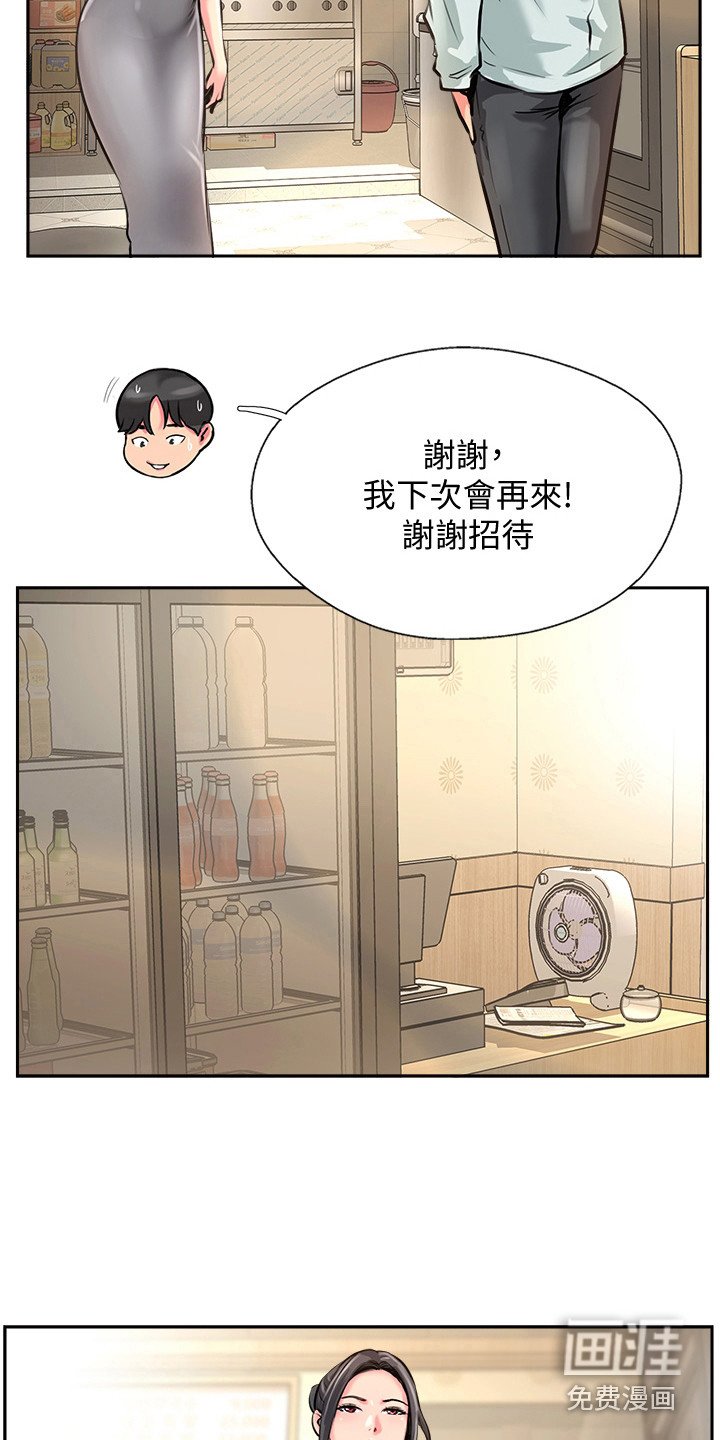 第24章：笑了