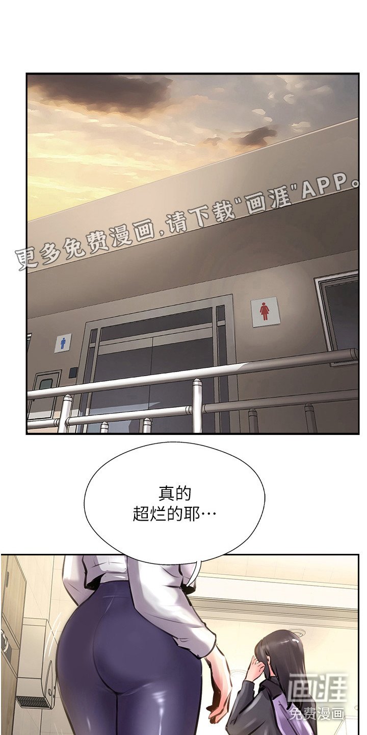 第25章：嫉妒