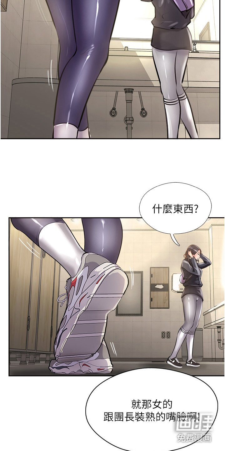 第25章：嫉妒