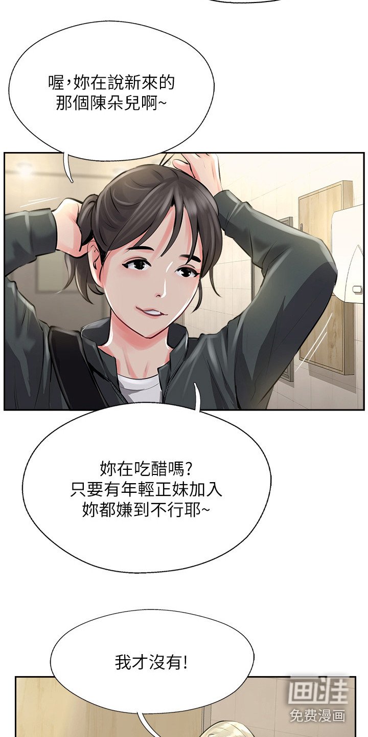第25章：嫉妒